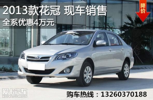 揭秘，2025款花冠最新報價及其背后的故事