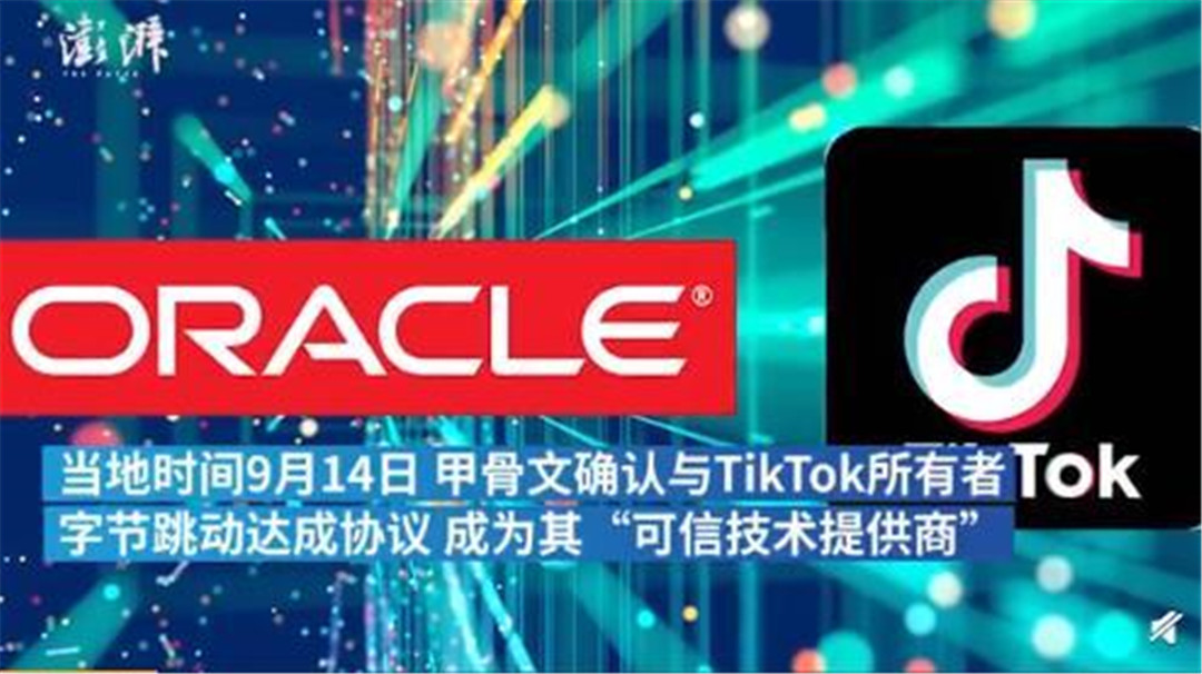 甲骨文TikTok最新動態(tài)，引領(lǐng)數(shù)字化浪潮的新篇章進(jìn)展。