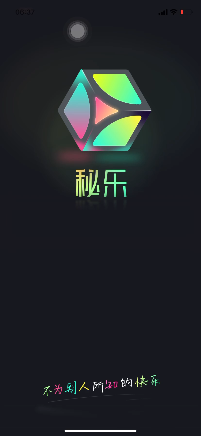 秘樂(lè)最新版，探索變化，自信成就夢(mèng)想之旅啟航點(diǎn)