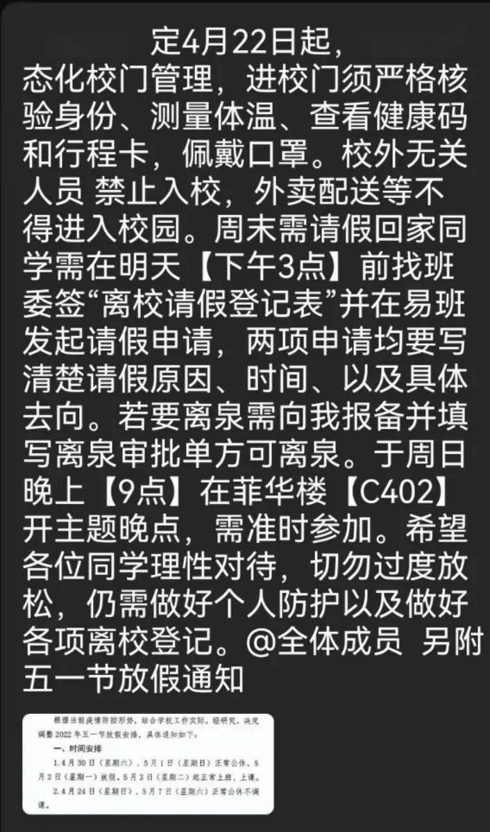 科技重塑校園，封校最新情況與未來教育新模式體驗(yàn)