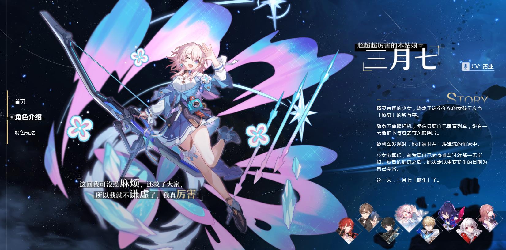 星穹鐵道最新活動(dòng)，時(shí)代嶄新篇章開(kāi)啟