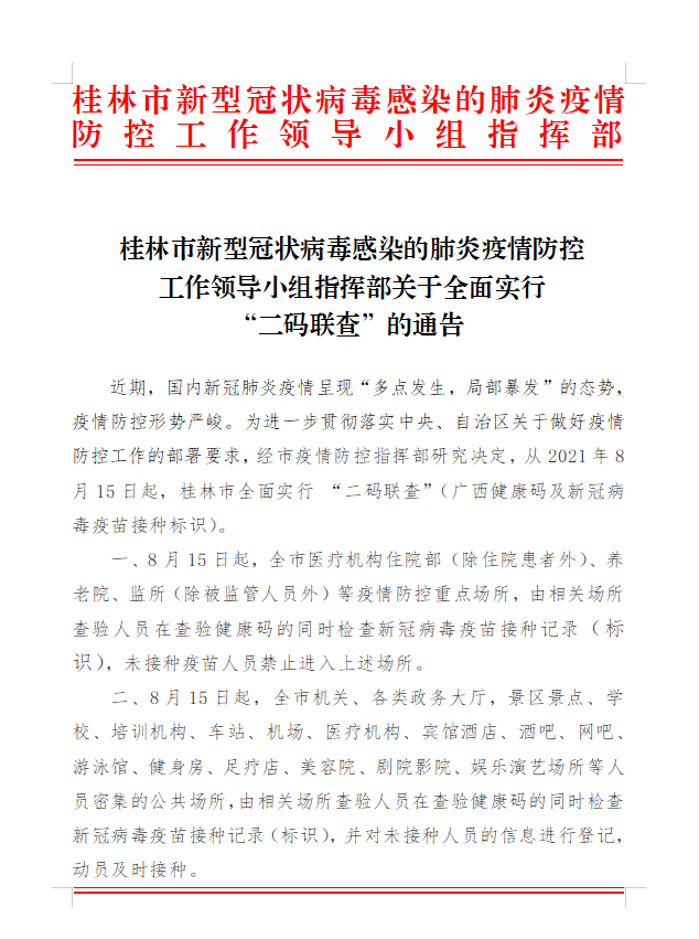 自治區(qū)最新通告引領(lǐng)科技潮流，打造未來(lái)生活新篇章啟航