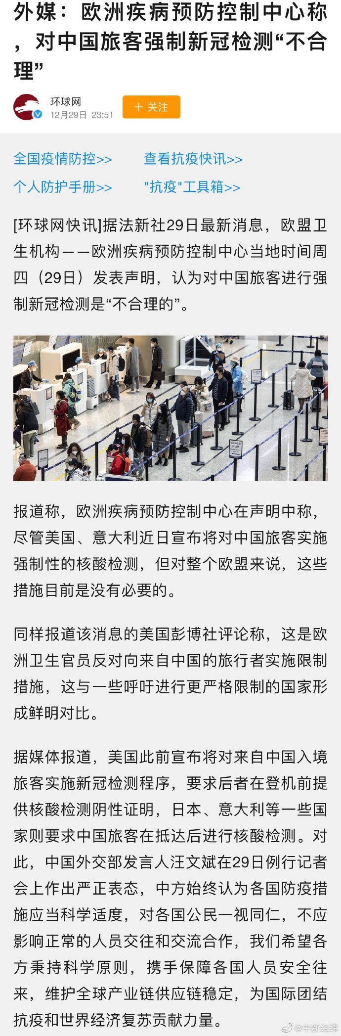 疫情防控最新國(guó)外動(dòng)態(tài)，異國(guó)的日常趣事與真摯友情